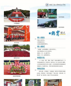 山东龙口市南山职业中等专业学校