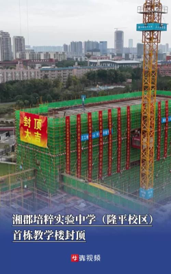 湖南省长沙市培粹实验中学