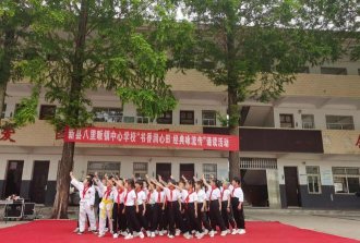 新县八里畈镇初中