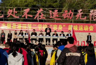 丰顺潘田镇第二中学