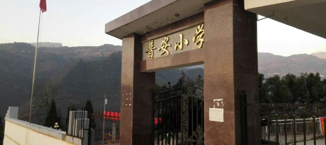 三都县普安镇普安小学