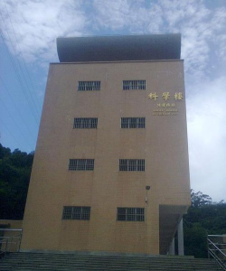 新会市陈经纶中学