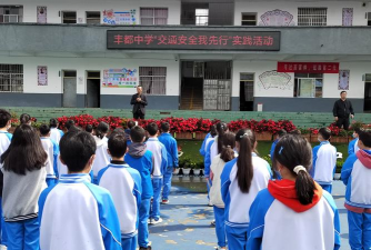 兴义市桔山镇丰都中学