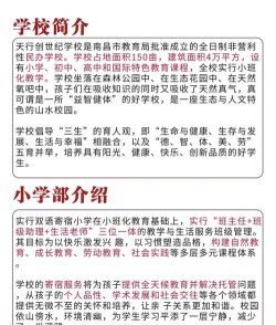 私立南昌创世纪综合学校