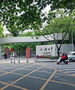 成都市少城中学