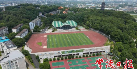 常德市第二中学