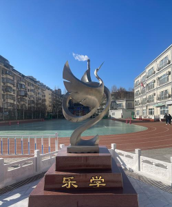 北京市昌平区高崖口中学