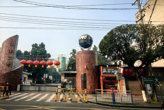 重庆江津第二中学