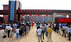 永修县职业高中