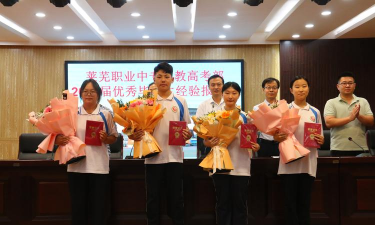 莱阳市商业职工中专