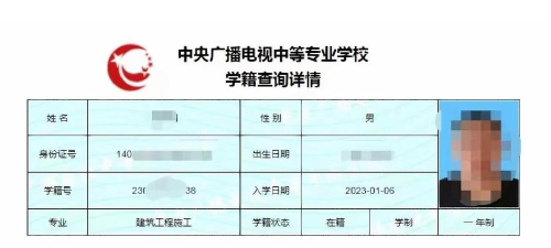 云南广播电视大学中专学校