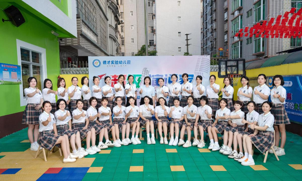 遂溪县遂城镇德才实验幼儿园