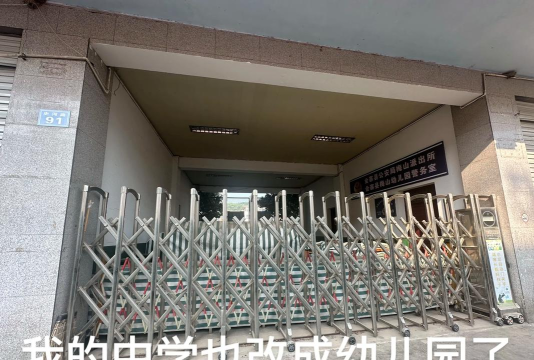 佛山市三水区星驰幼儿园有限公司