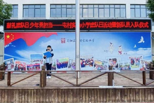 吴江市屯村实验小学