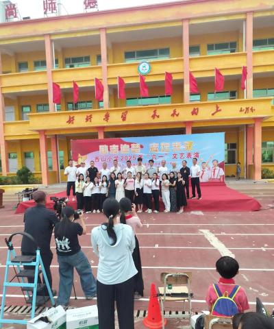 开发区西山小学