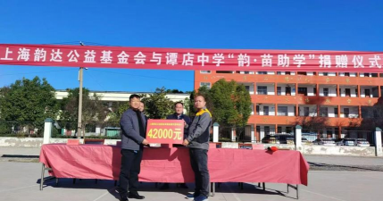 西平县谭店第二初级中学