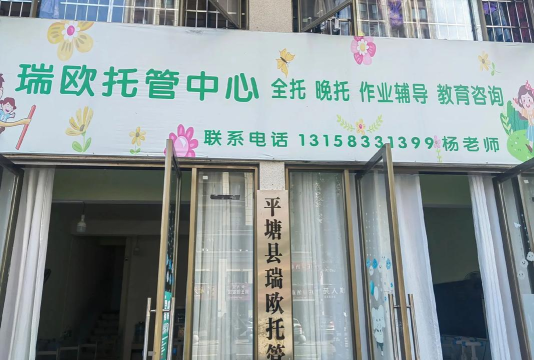 济宁汶上嘟嘟教育培训学校有限公司