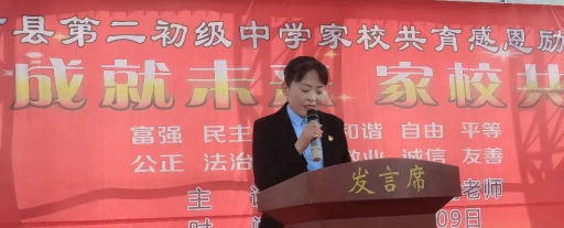 汝南县留盆镇第二初级中学