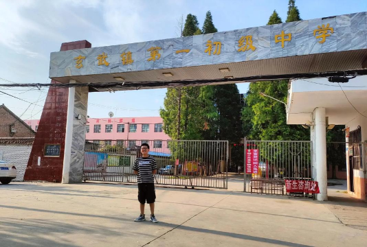 汝南县金铺镇第一初级中学