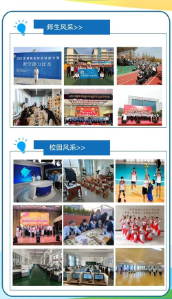 日照市海洋工程学校