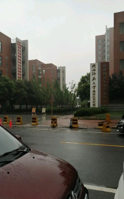 陕西师大奥林匹克花园学校