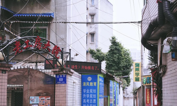 四川成都新都二中