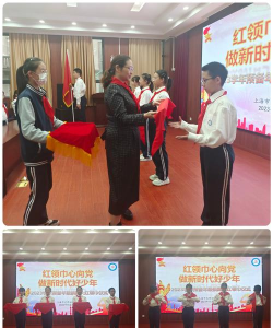 长宁区凇虹路小学