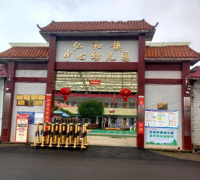 泰来县和平镇中心学校仁合分校