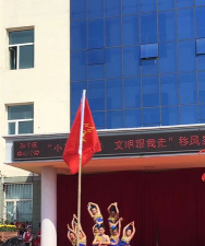 泰来县和平镇中心学校联合二分校