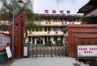 石泉县迎丰镇初级中学