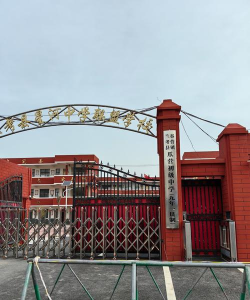 邢台市襄都区清风培训学校有限公司