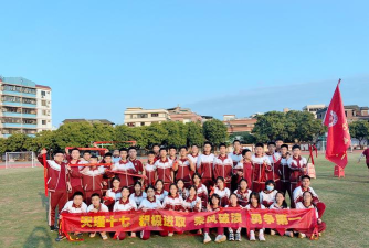 东莞市东城初级中学