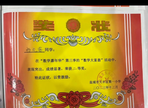 宝山区宝林路第四小学