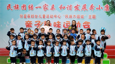 分宜县妇女儿童活动中心