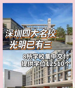 大庆石化光明学校