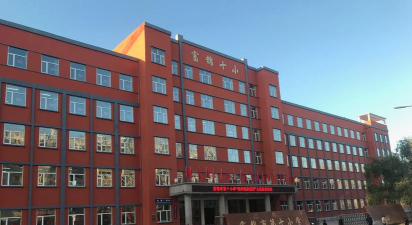 富锦市第十小学