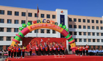 宁安市第四小学