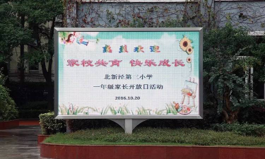 上海市长宁区北新泾第三小学