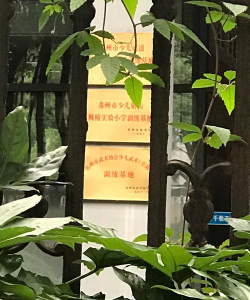 苏州高新区枫桥实验小学