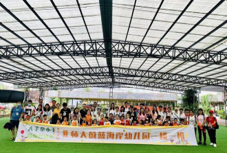 北师大蔚蓝海岸幼儿园