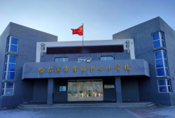 长春市南关区幸福中心小学校