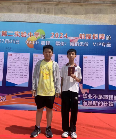 长春汽车产业开发区第六小学