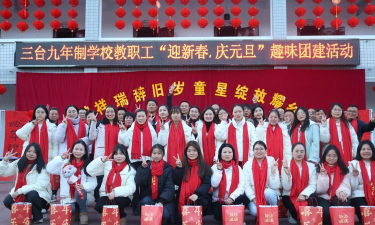 九台市兴隆镇春阳中心校