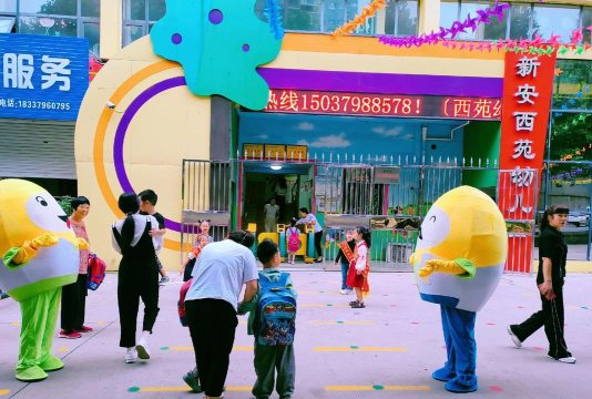 平顶山市西苑幼儿园