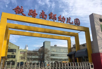 项城市秣陵镇南郊幼儿园