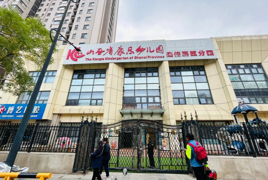 安阳市北关区灯塔路办事处康乐幼儿园