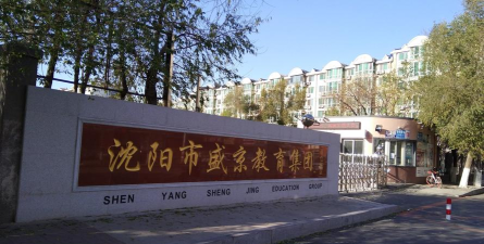 大东区草仓路小学