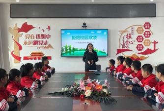 通化市二道江小学