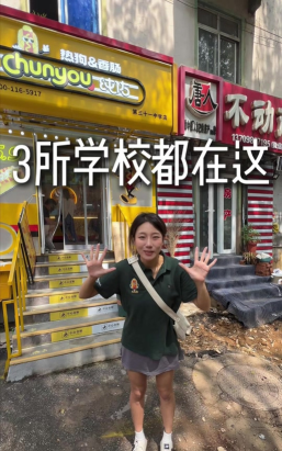 沈阳市铁西区太阳小学