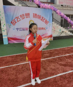 松原市宁江区第七小学